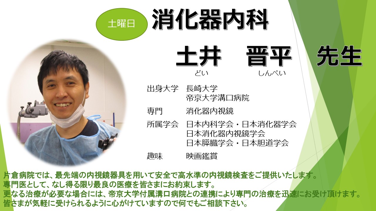 土井　晋平　先生